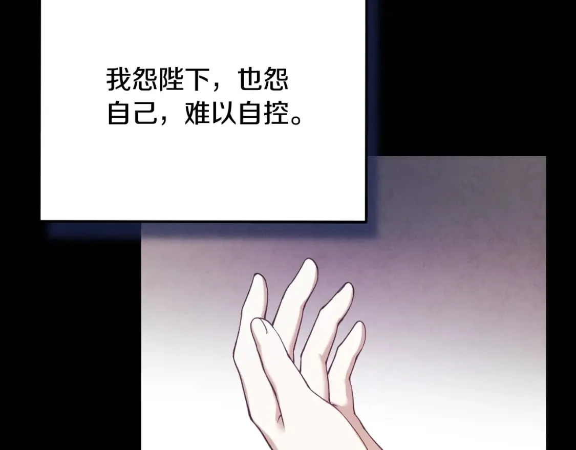 番外12 感知痛苦 第49页