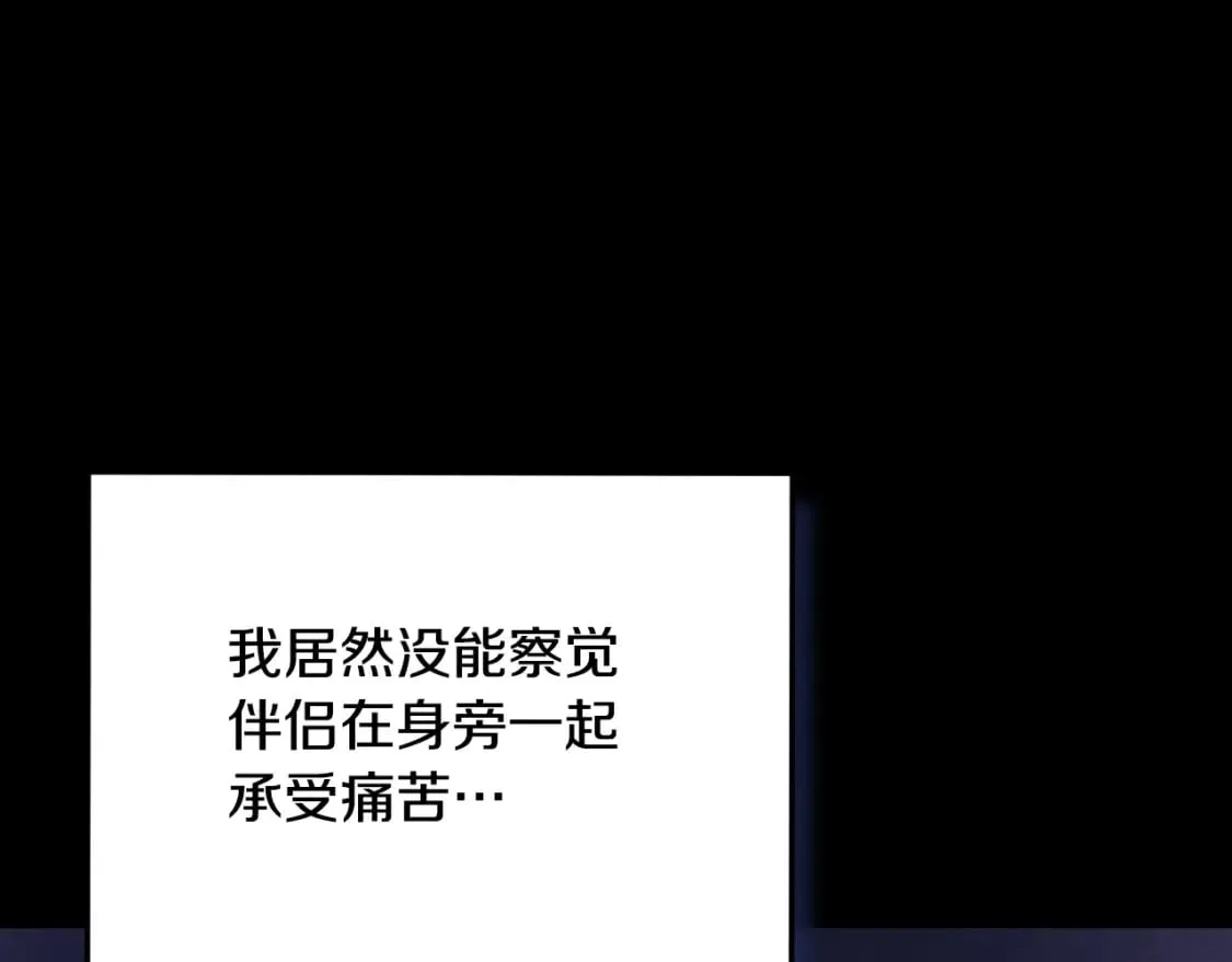 番外12 感知痛苦 第51页