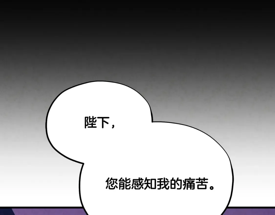 番外12 感知痛苦 第54页