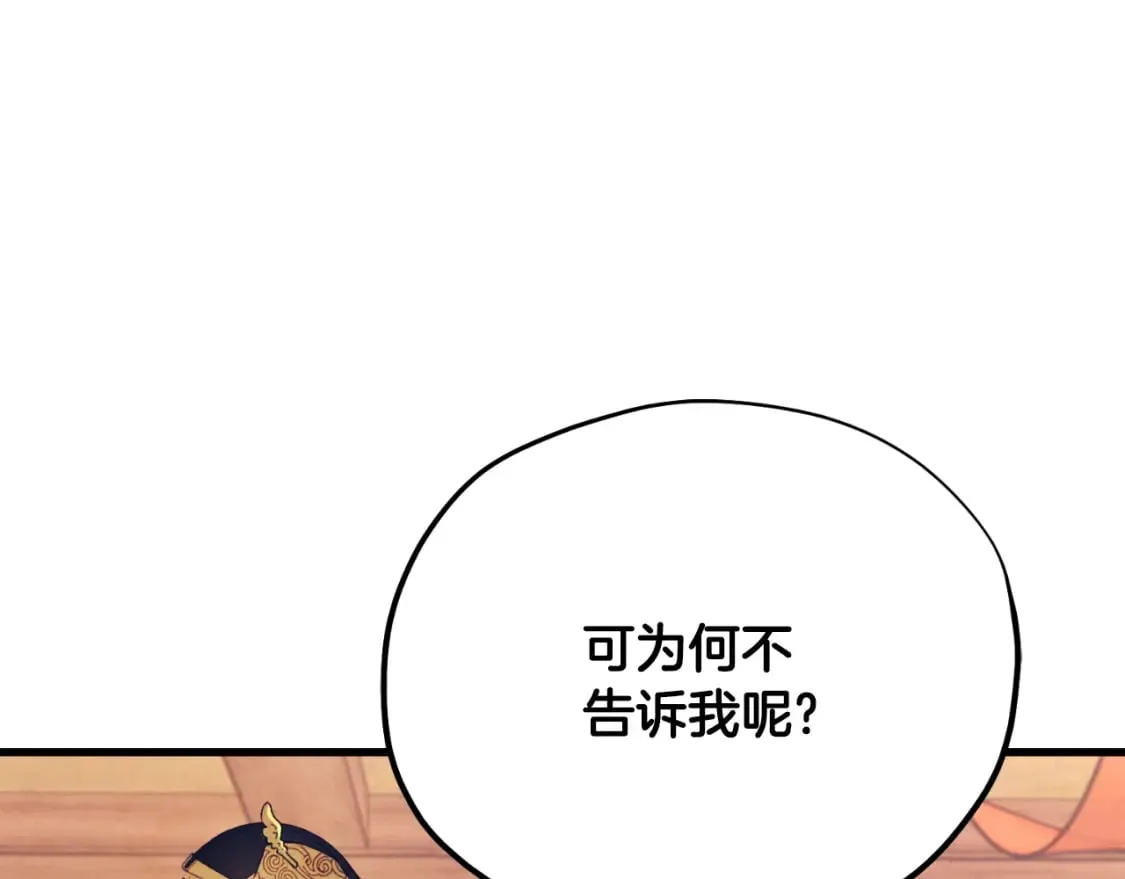 番外12 感知痛苦 第57页