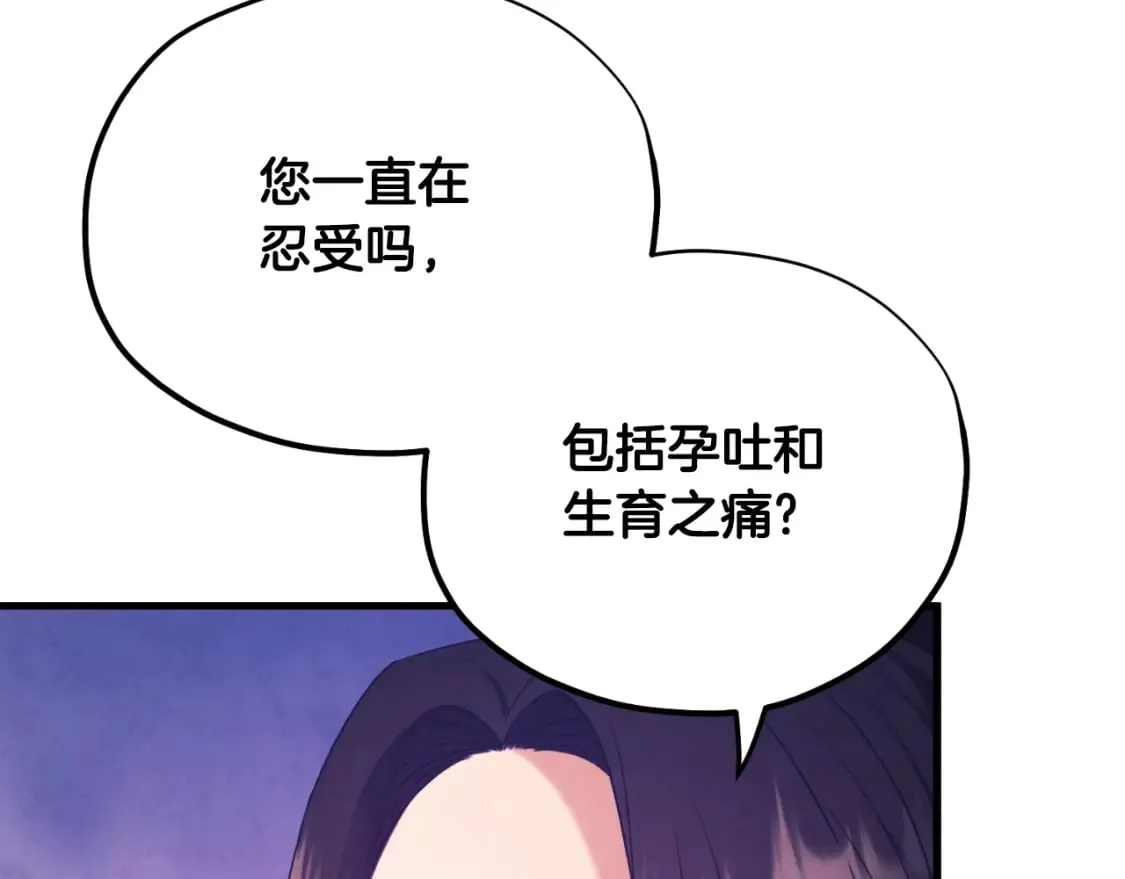 番外12 感知痛苦 第60页