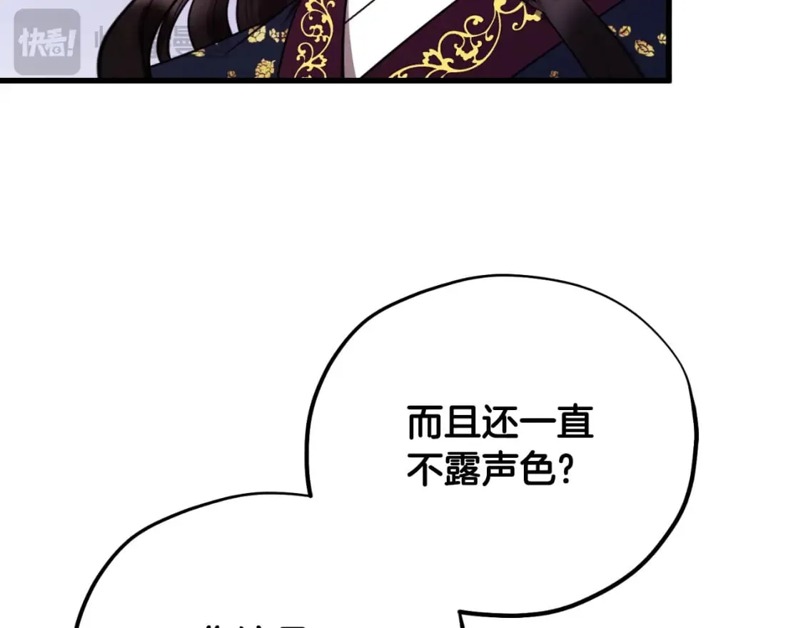 番外12 感知痛苦 第62页