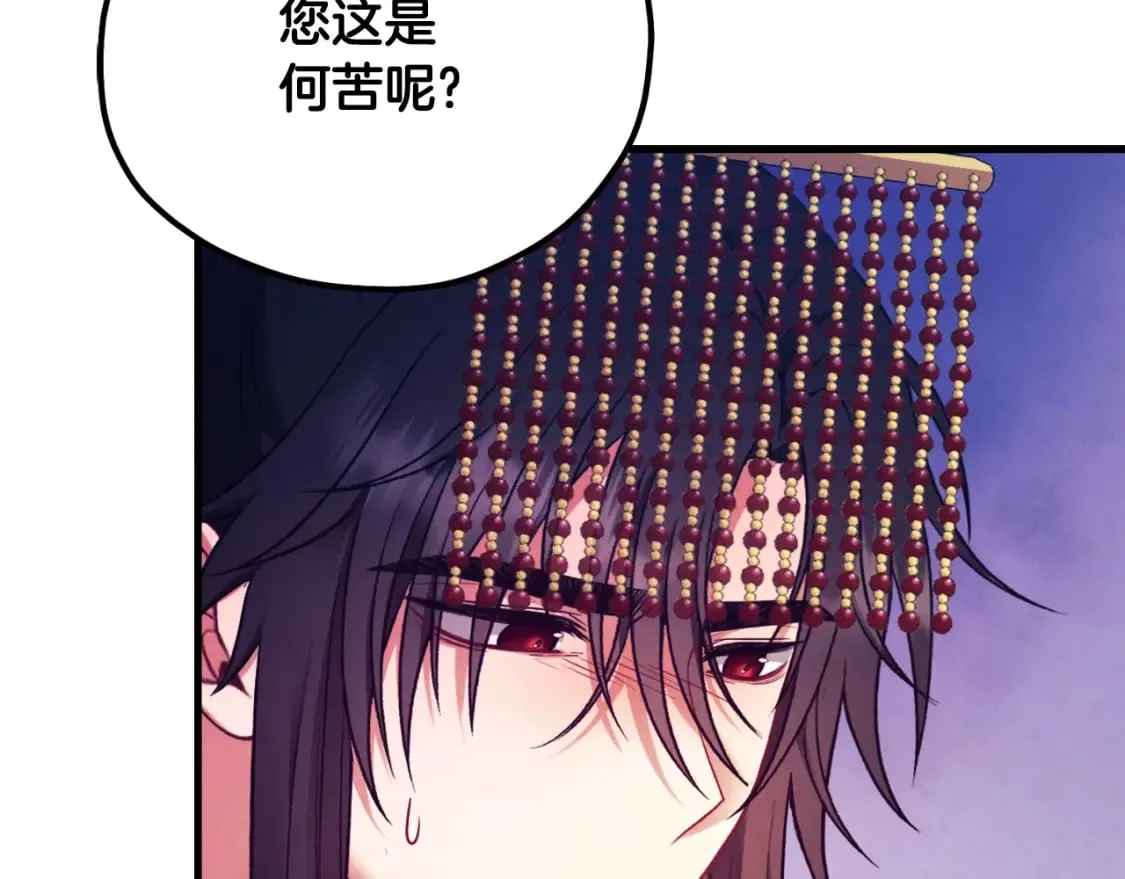 番外12 感知痛苦 第63页