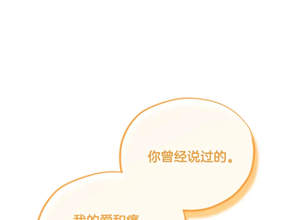 番外12 感知痛苦 第66页