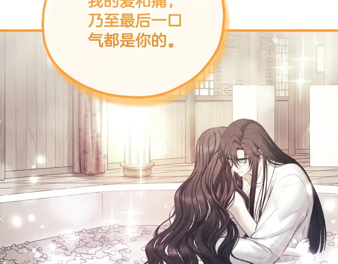 番外12 感知痛苦 第67页