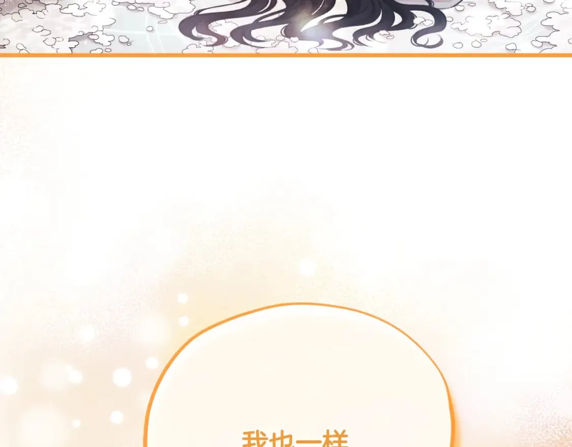 番外12 感知痛苦 第68页