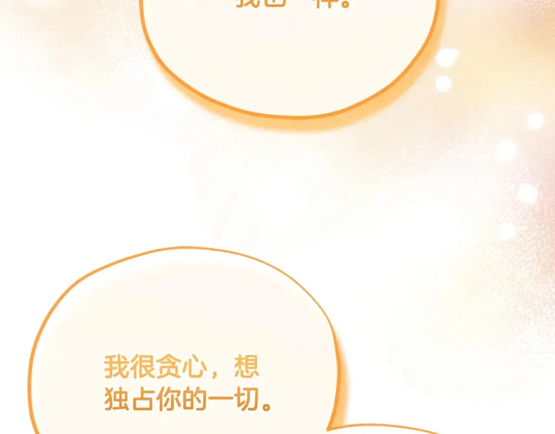 番外12 感知痛苦 第69页
