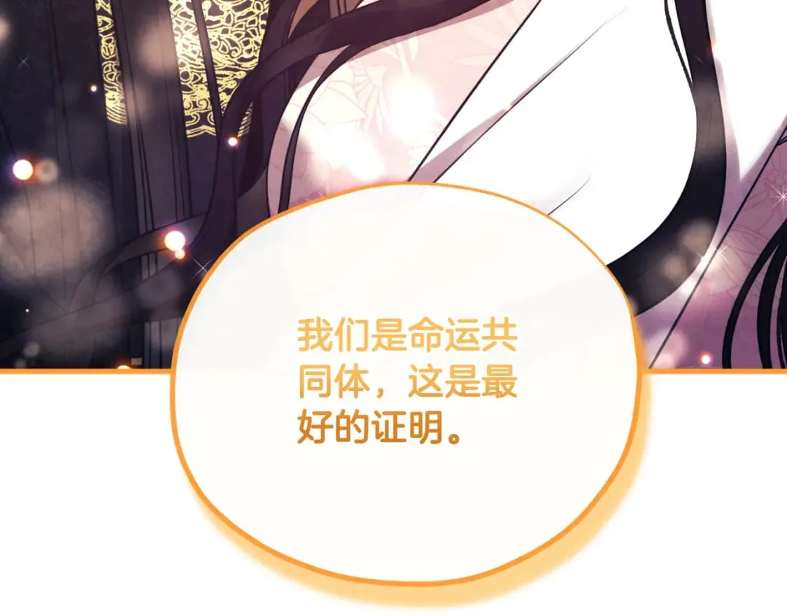 番外12 感知痛苦 第73页