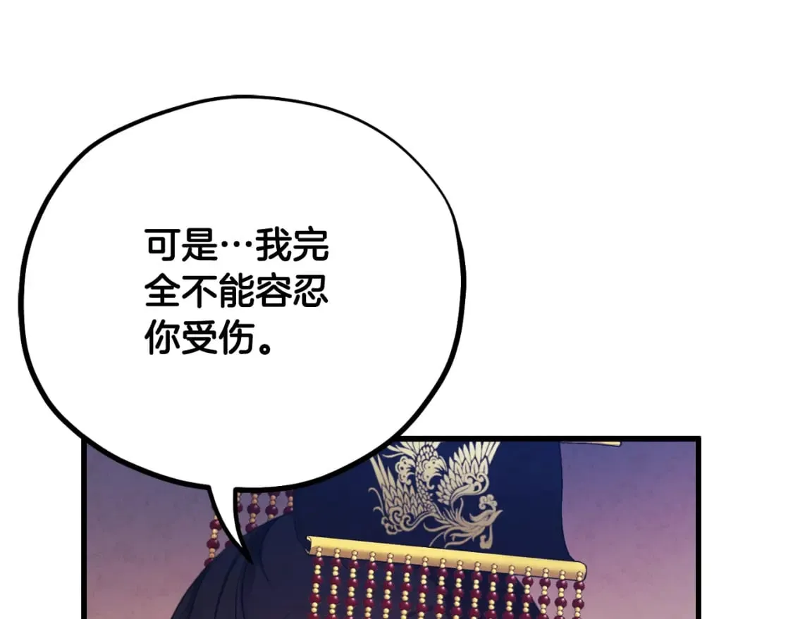 番外12 感知痛苦 第74页