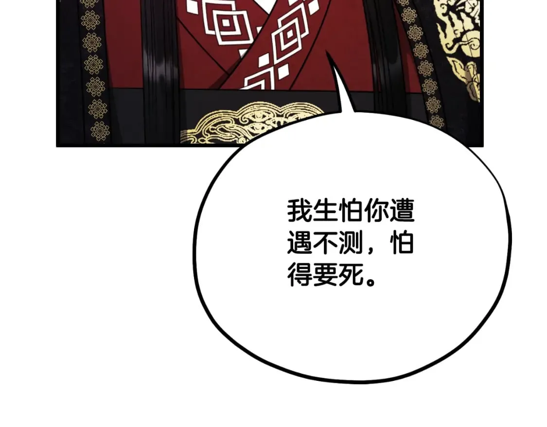 番外12 感知痛苦 第76页