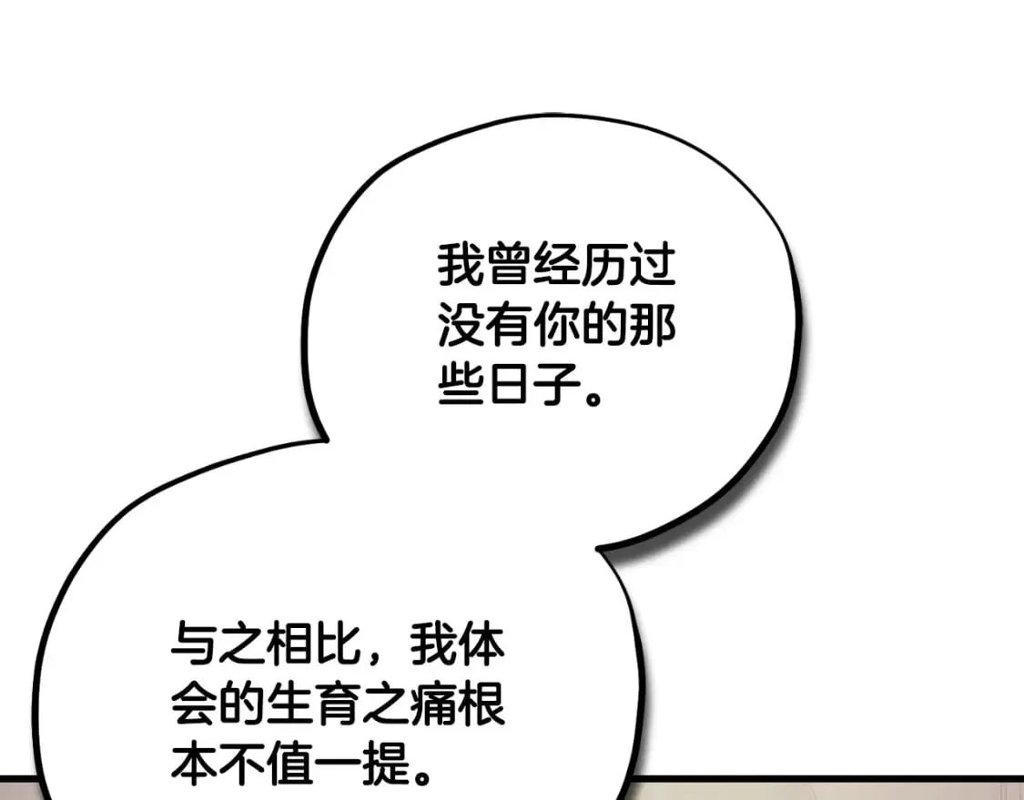 番外12 感知痛苦 第78页