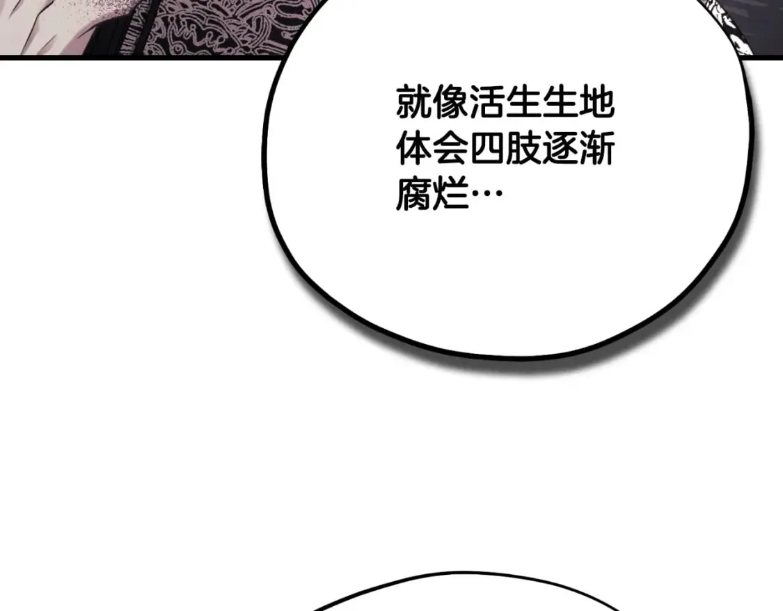 番外12 感知痛苦 第82页