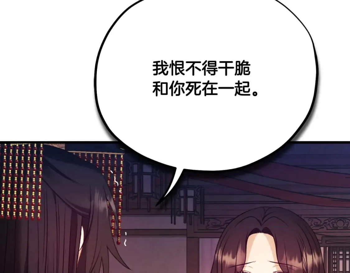番外12 感知痛苦 第83页