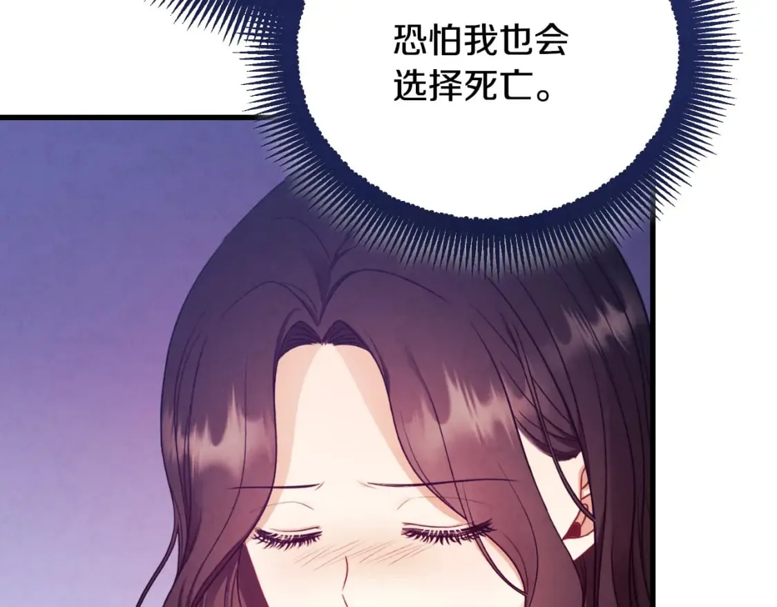 番外12 感知痛苦 第88页