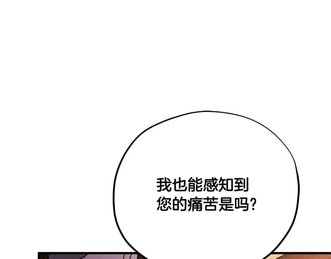 番外12 感知痛苦 第90页