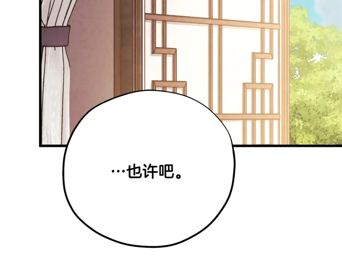 番外12 感知痛苦 第92页