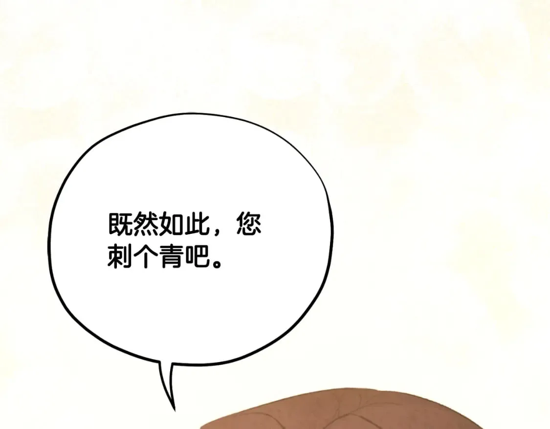 番外12 感知痛苦 第95页