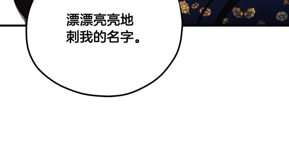 番外12 感知痛苦 第98页
