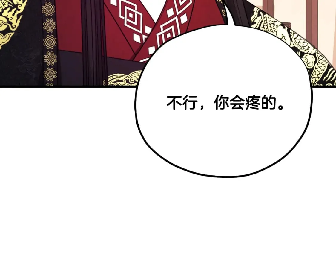 番外12 感知痛苦 第101页