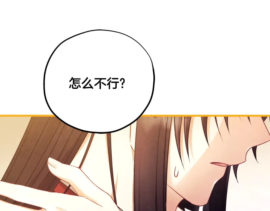 番外12 感知痛苦 第102页