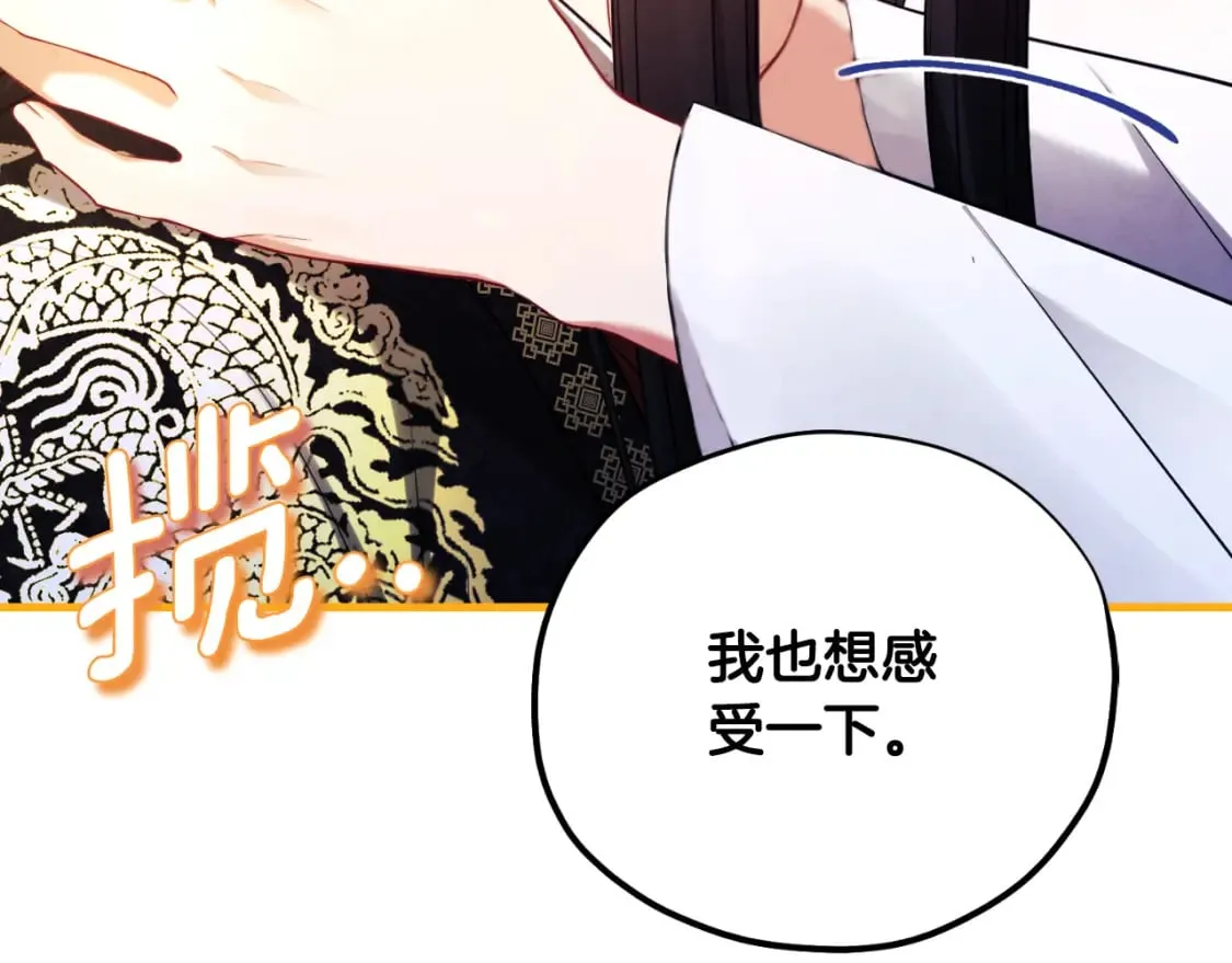 番外12 感知痛苦 第103页