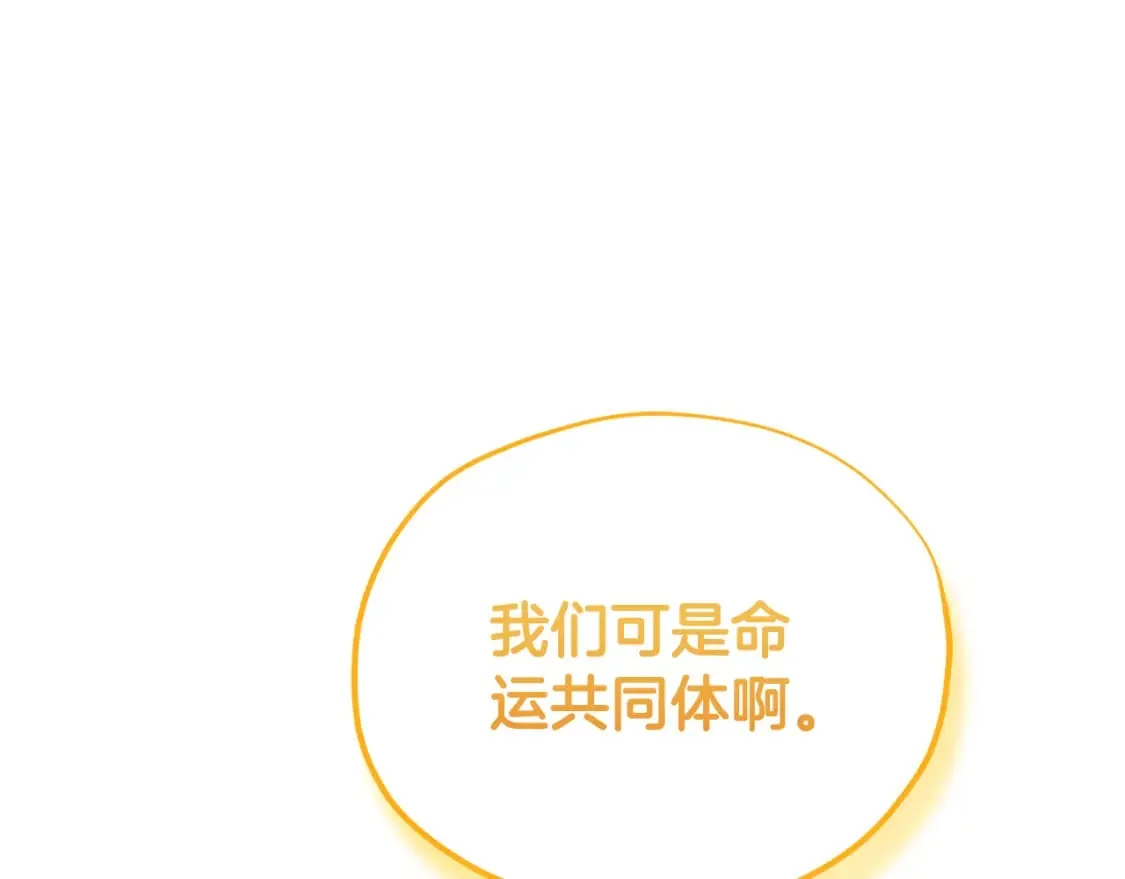番外12 感知痛苦 第104页