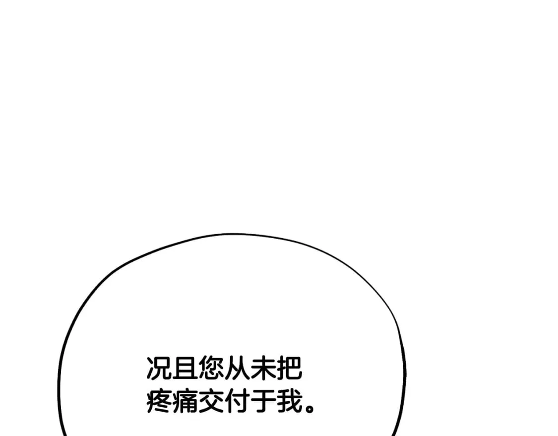 番外12 感知痛苦 第108页