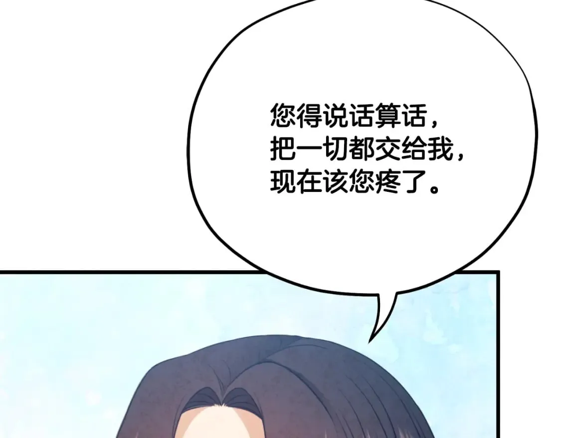 番外12 感知痛苦 第111页