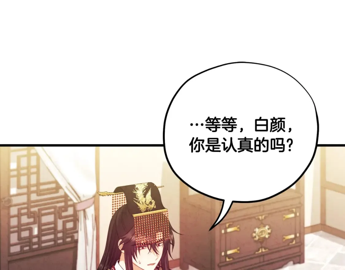 番外12 感知痛苦 第114页