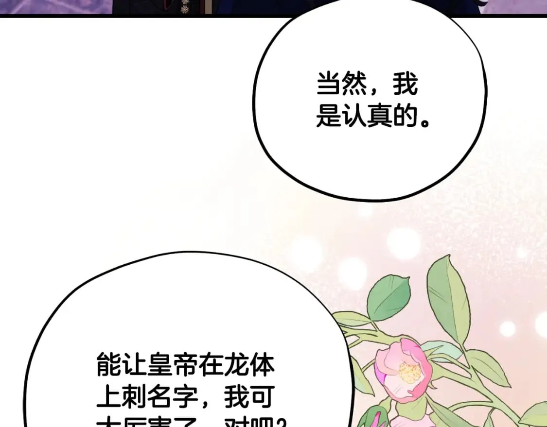 番外12 感知痛苦 第116页