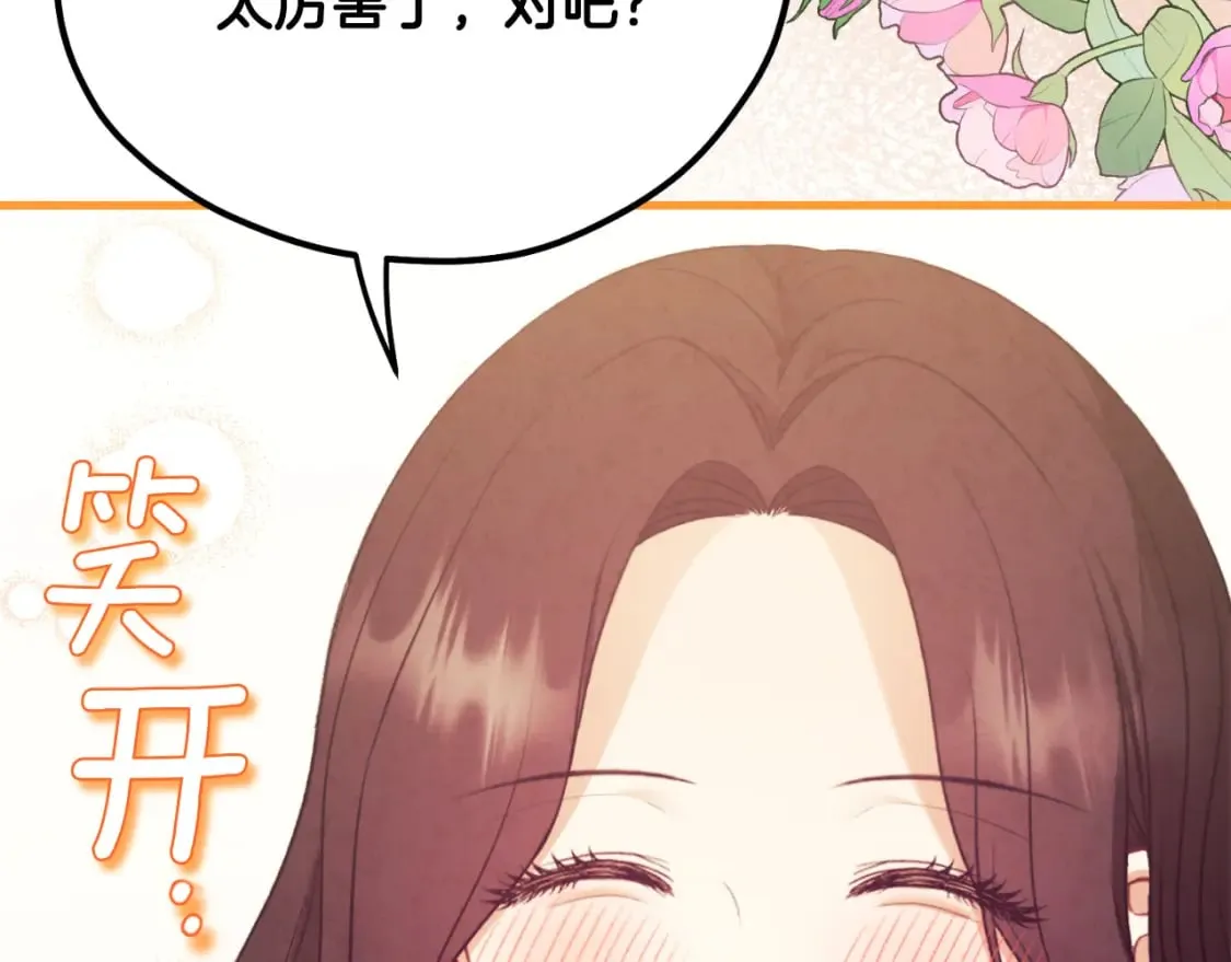 番外12 感知痛苦 第117页