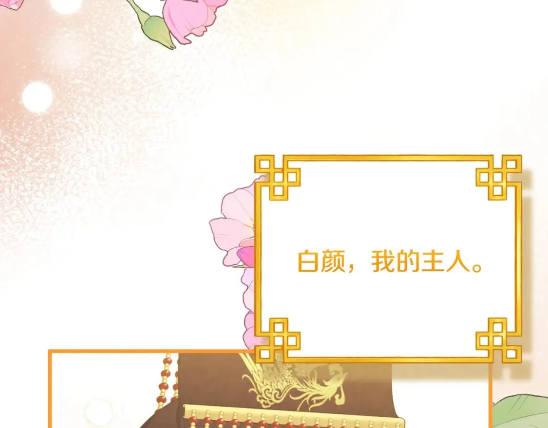 番外12 感知痛苦 第119页