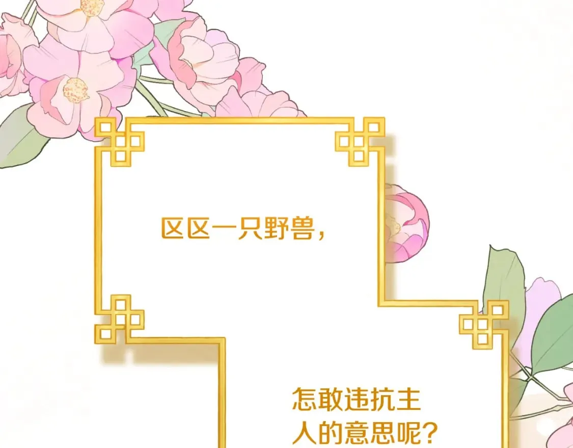 番外12 感知痛苦 第123页