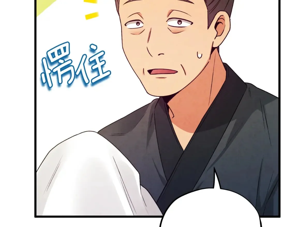 番外12 感知痛苦 第132页