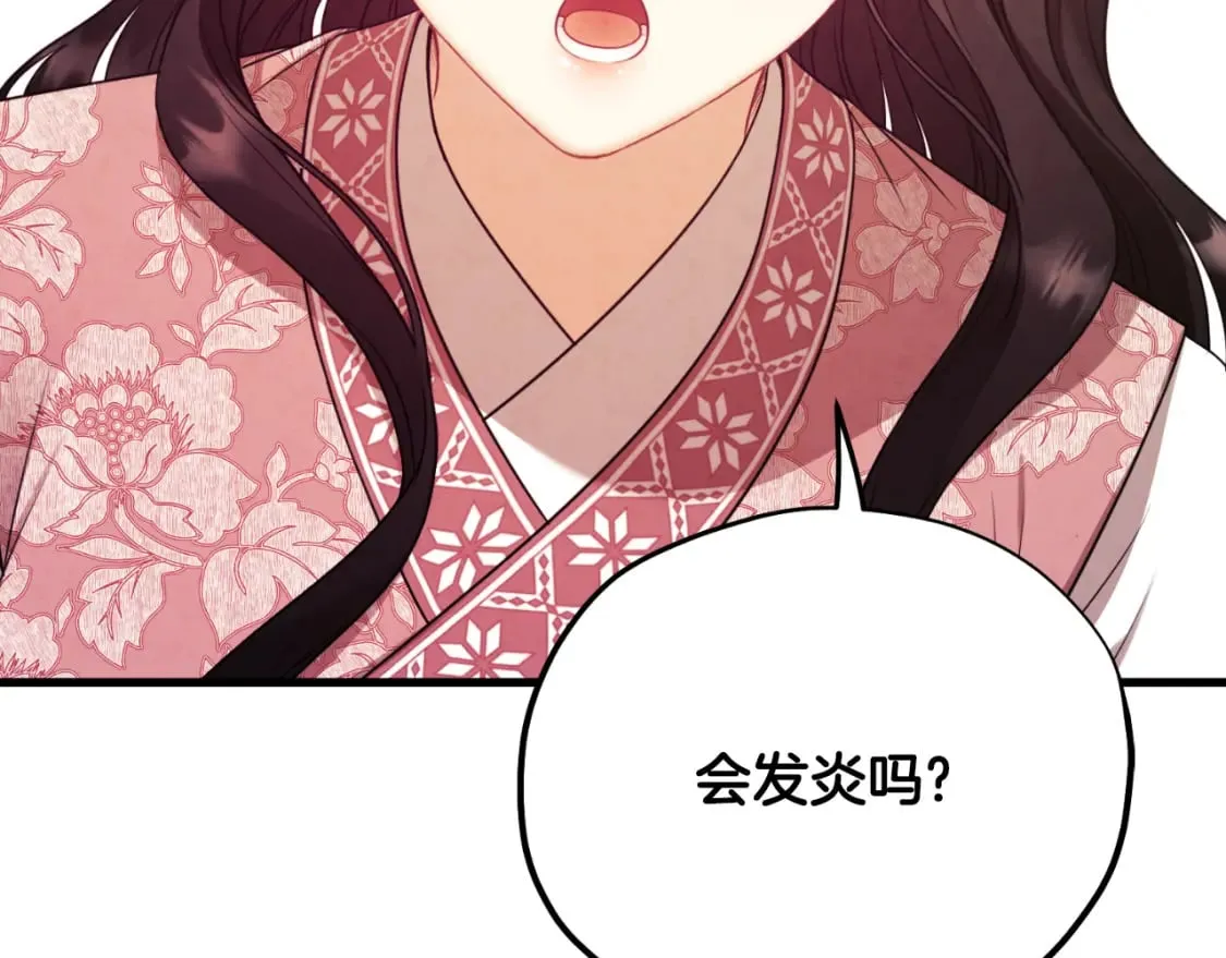 番外12 感知痛苦 第135页