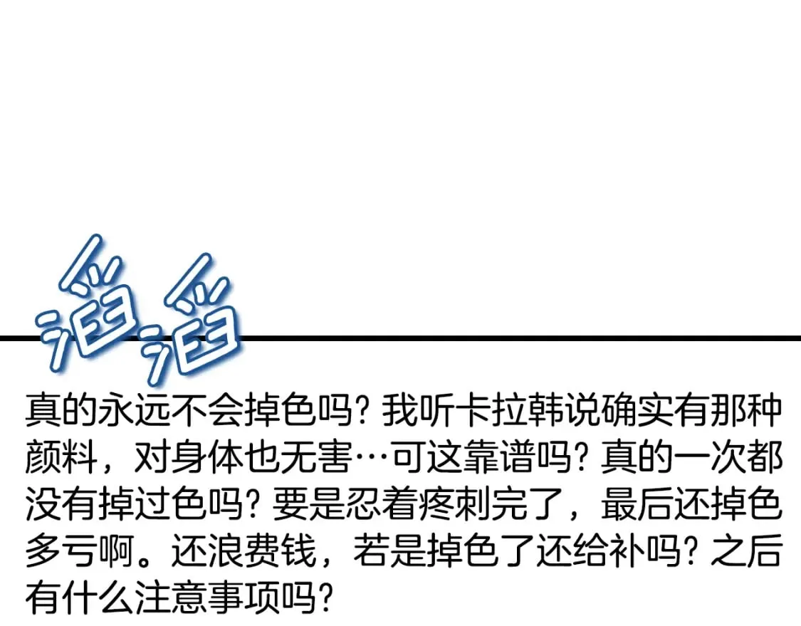 番外12 感知痛苦 第137页