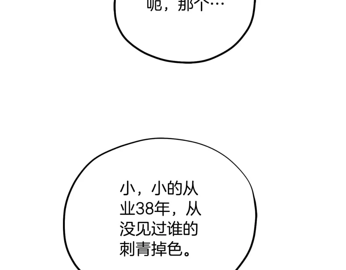 番外12 感知痛苦 第139页