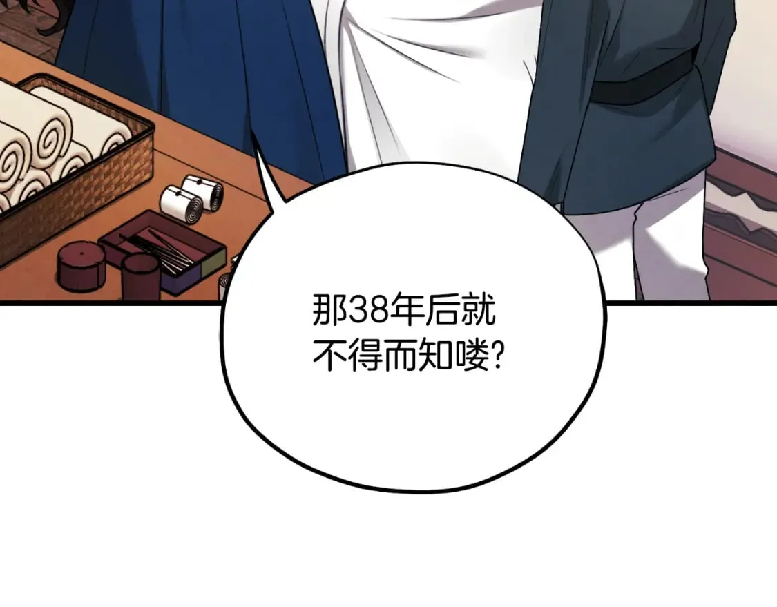 番外12 感知痛苦 第141页