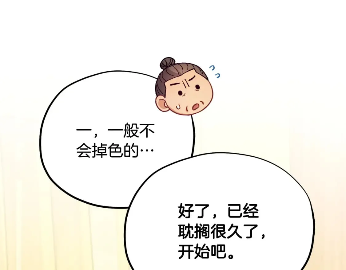 番外12 感知痛苦 第142页