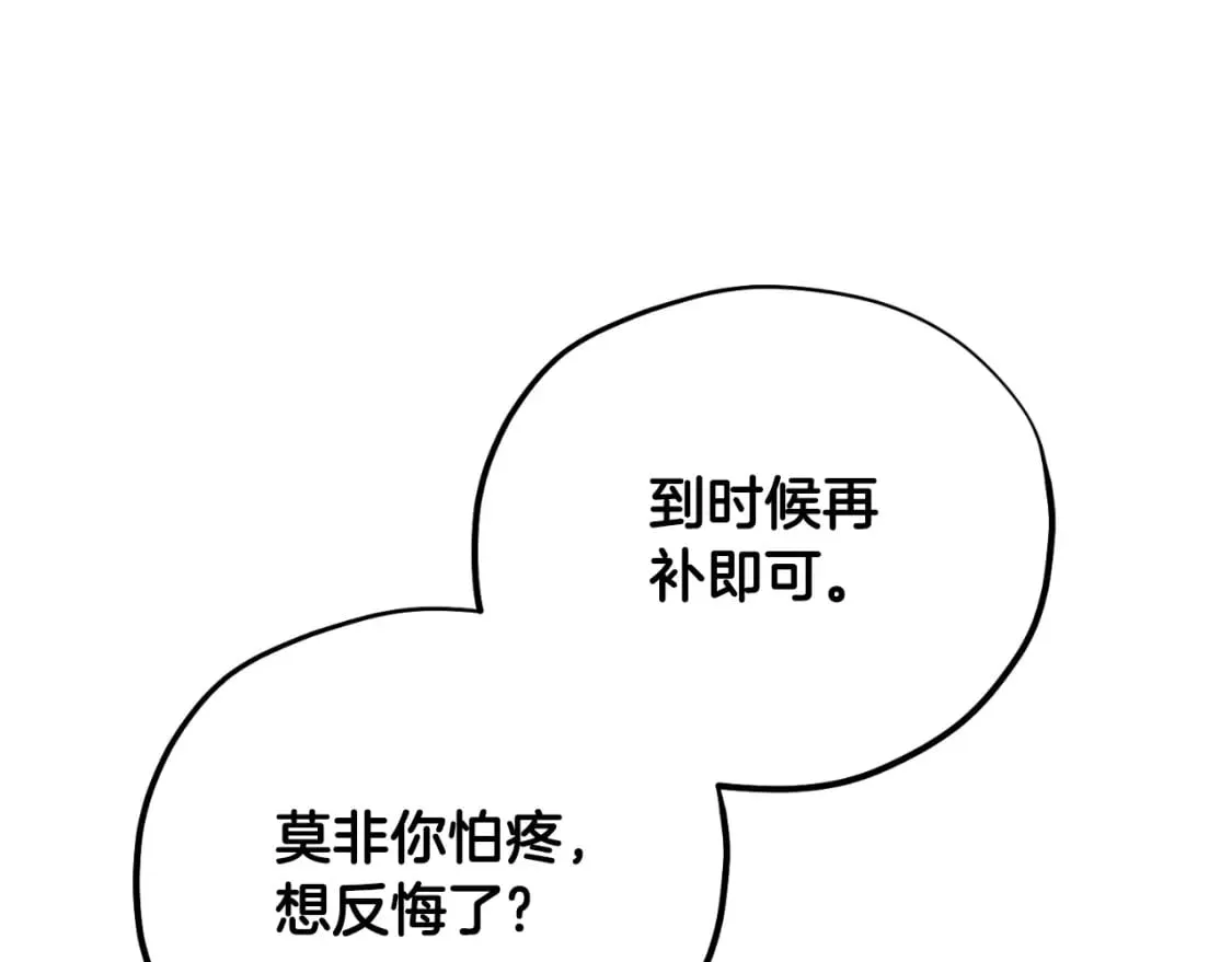 番外12 感知痛苦 第147页