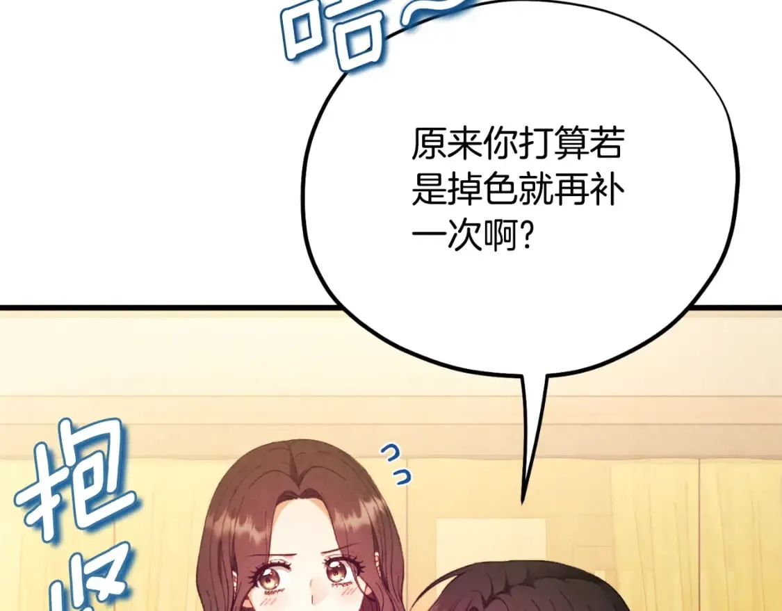 番外12 感知痛苦 第153页