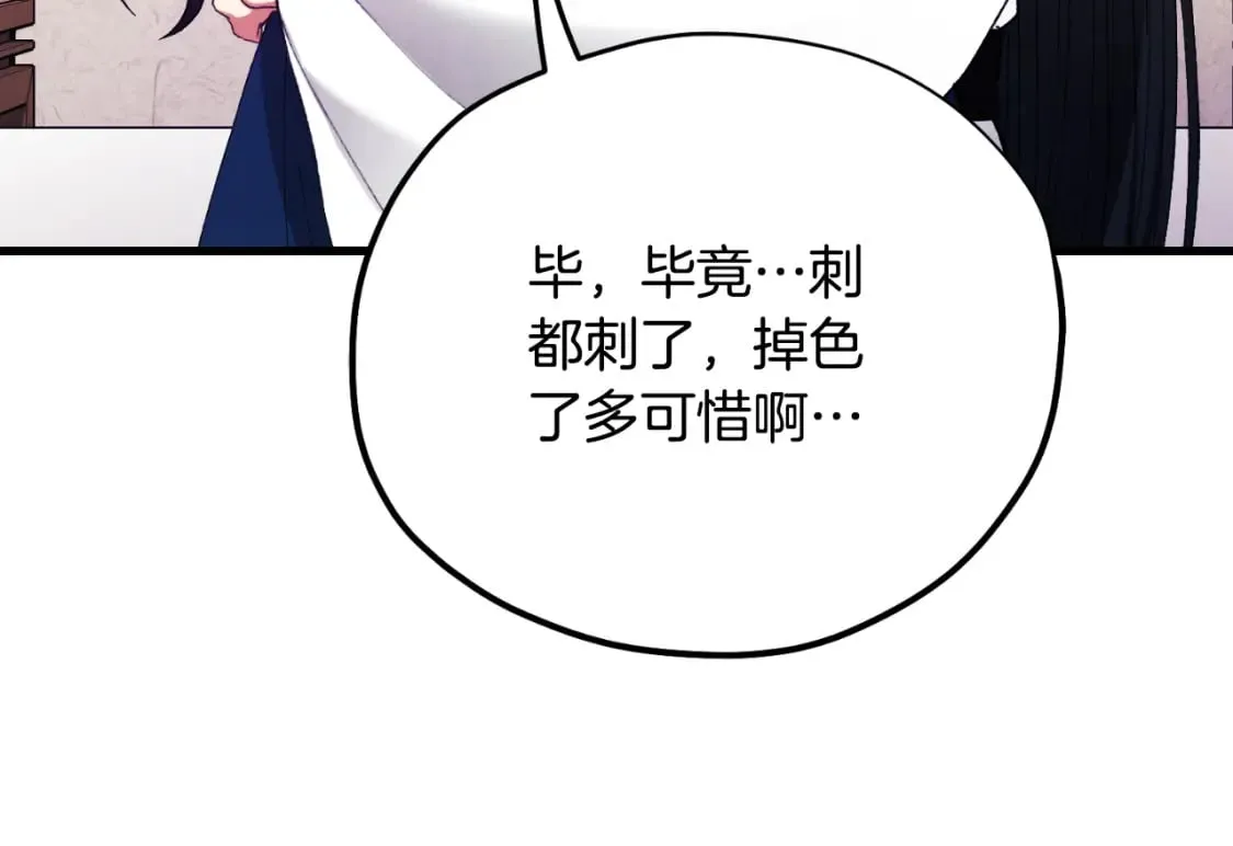 番外12 感知痛苦 第155页