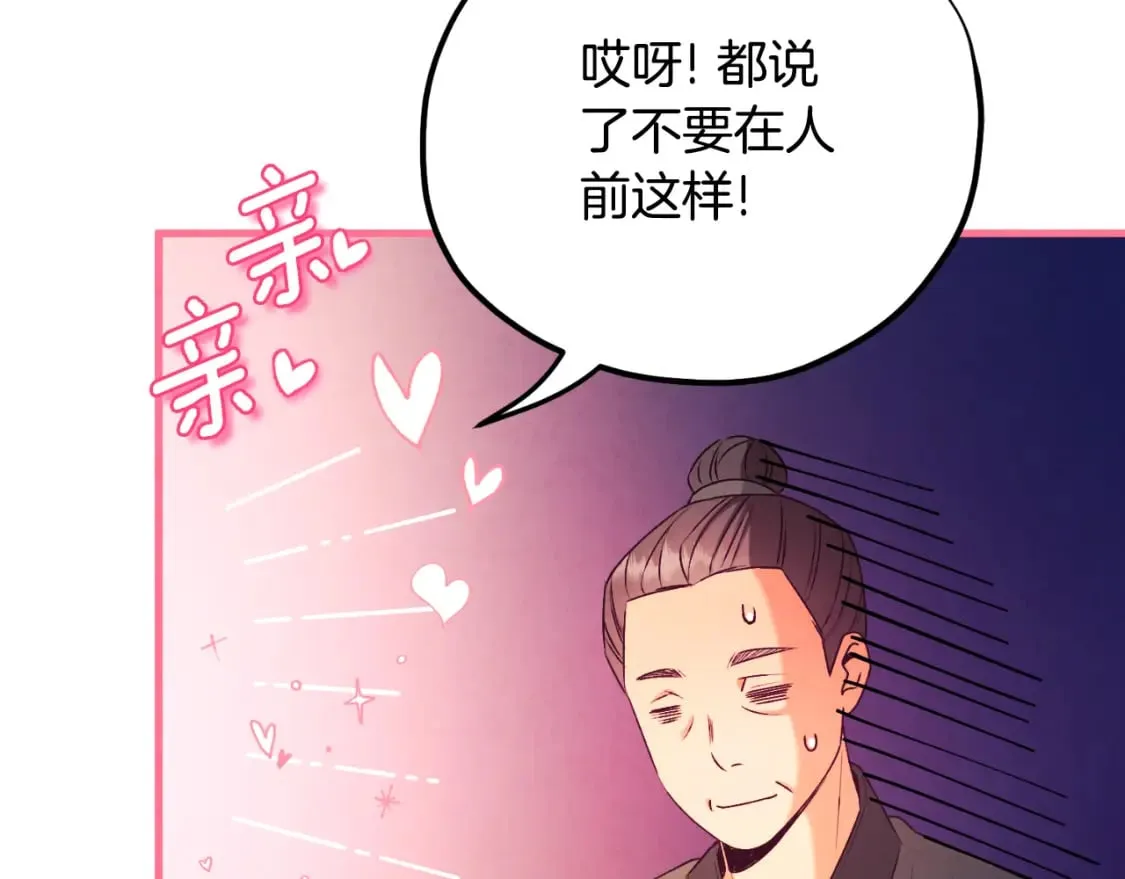 番外12 感知痛苦 第159页