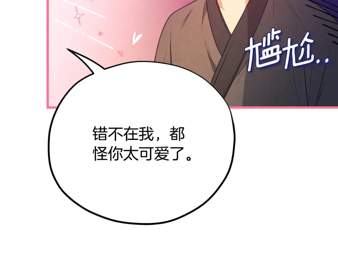 番外12 感知痛苦 第160页