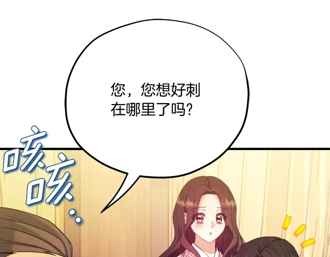 番外12 感知痛苦 第161页