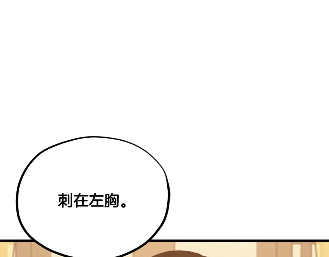 番外12 感知痛苦 第167页