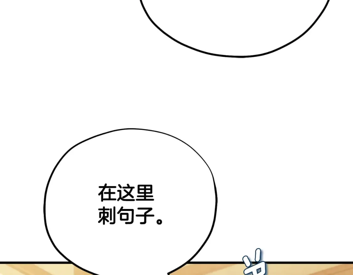 番外12 感知痛苦 第170页