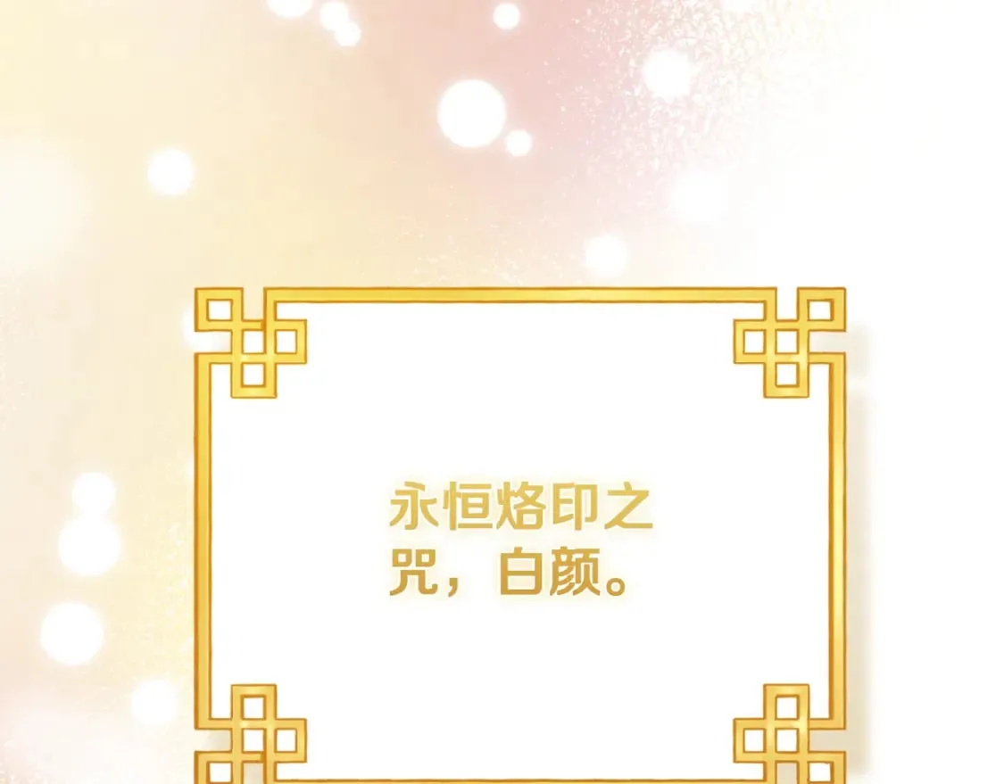 番外12 感知痛苦 第176页