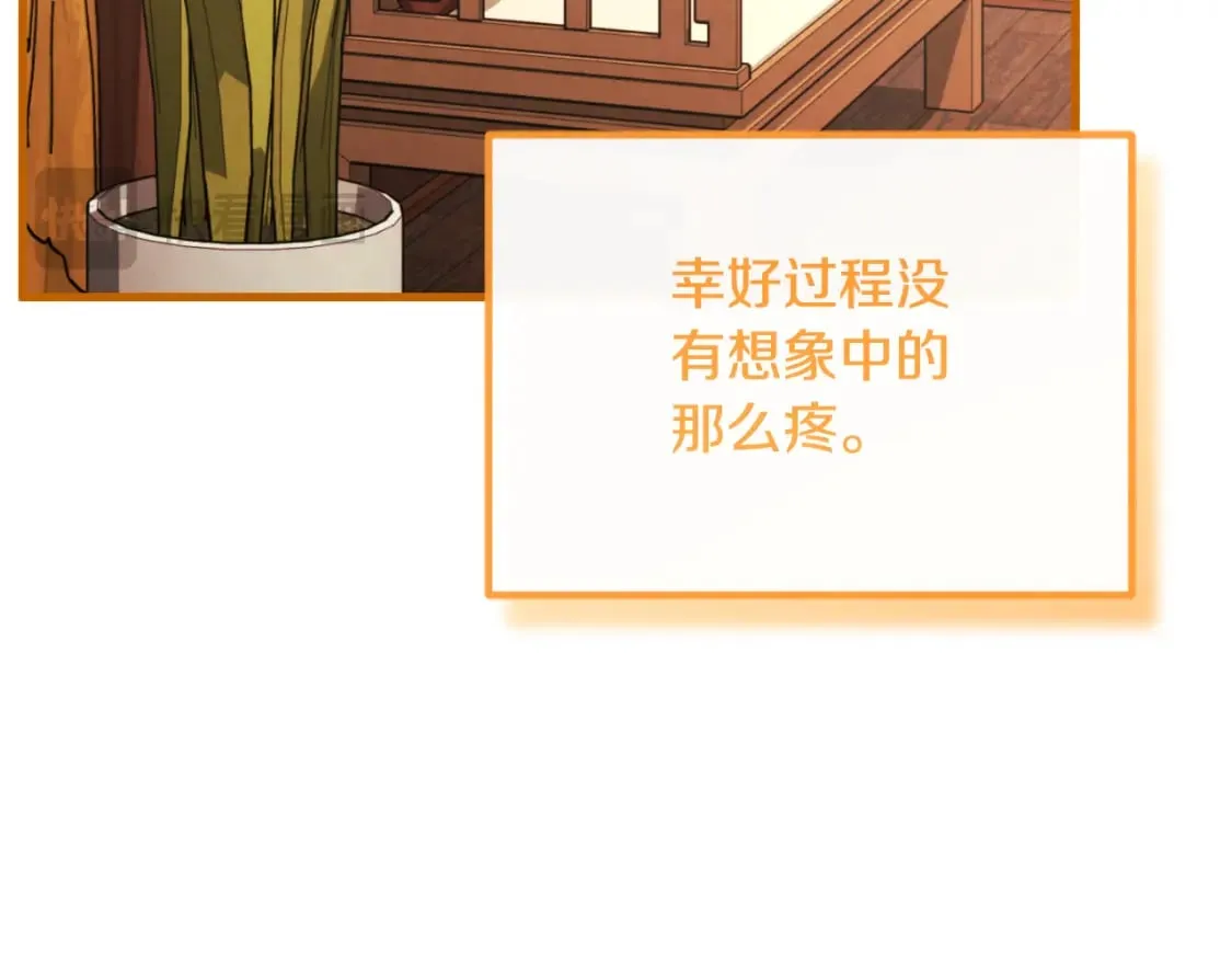 番外12 感知痛苦 第181页