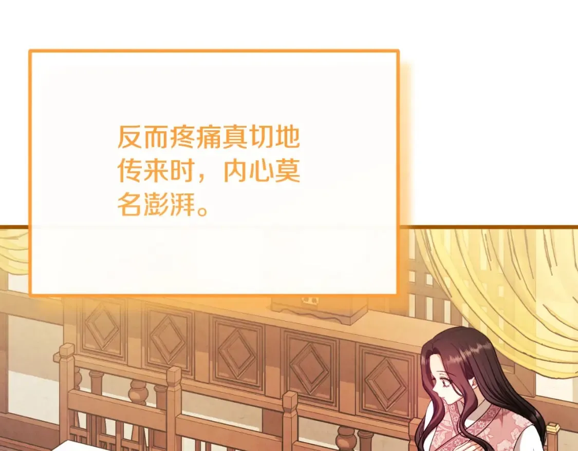 番外12 感知痛苦 第182页